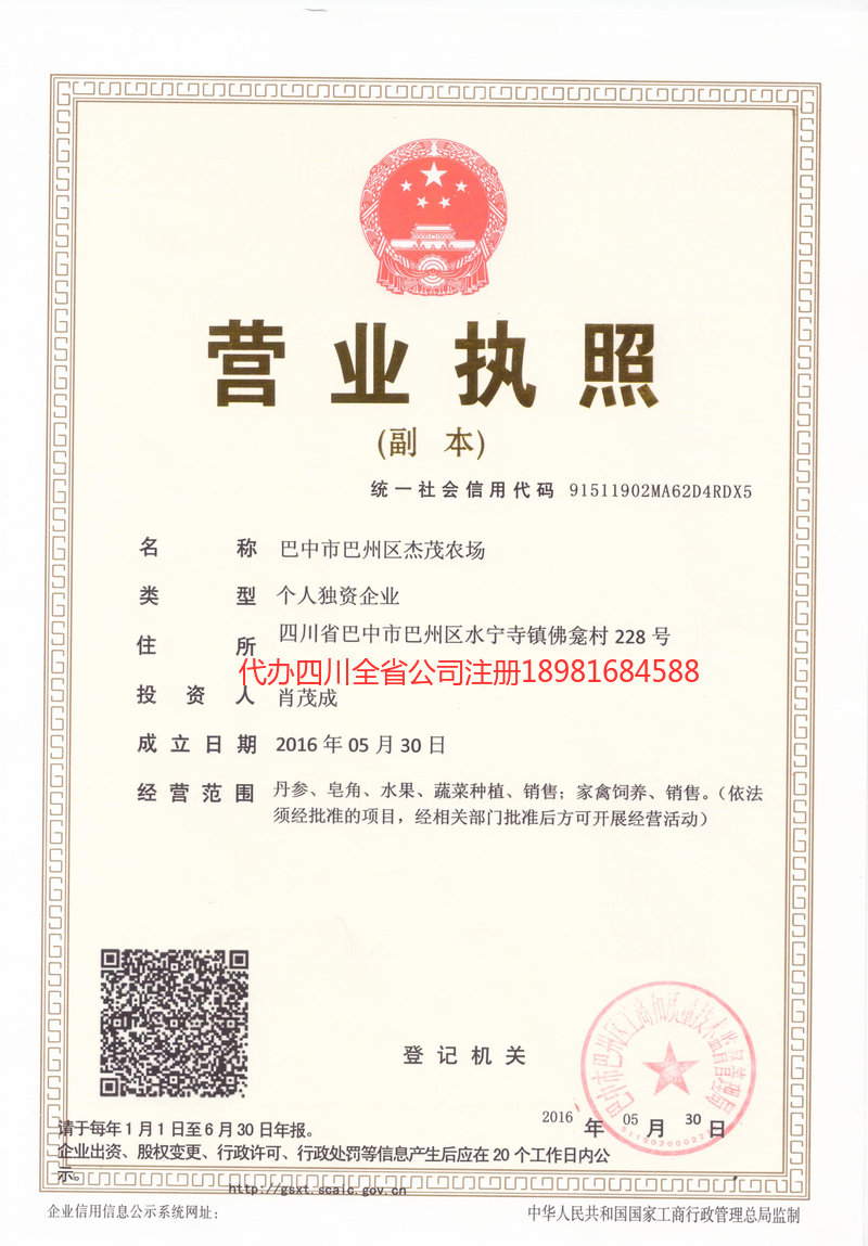 鸡西鸡西杰茂农场